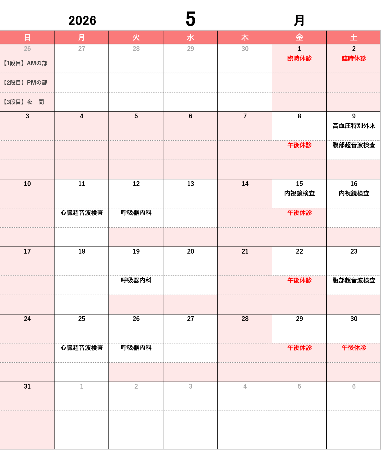 鬼倉循環器内科クリニック_2026年5月診療カレンダー