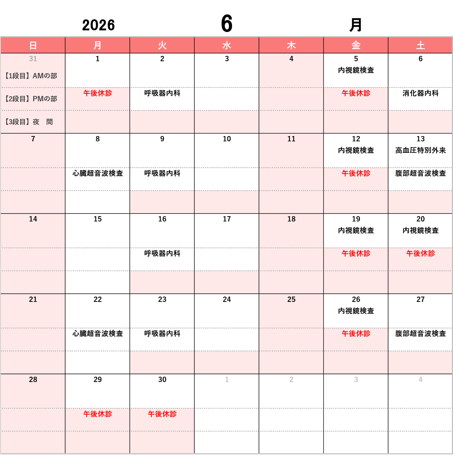 鬼倉循環器内科クリニック_2026年６月診療カレンダー